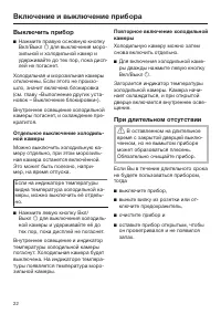 Страница 22