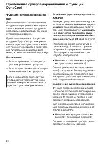 Страница 26