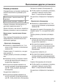 Страница 29