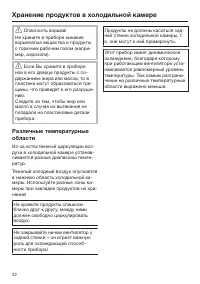 Страница 32