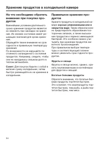 Страница 34