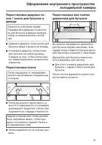 Страница 35