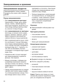 Страница 38