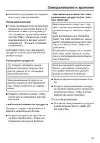 Страница 39