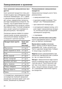 Страница 40