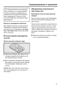 Страница 41