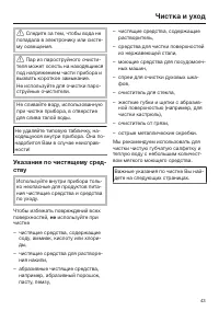 Страница 43