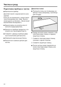 Страница 44
