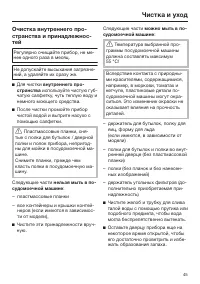 Страница 45