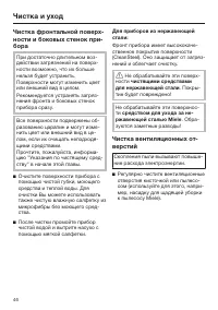 Страница 46