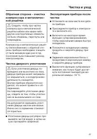 Страница 47