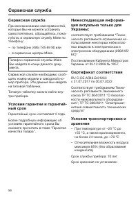 Страница 56
