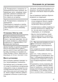 Страница 61