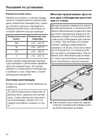 Страница 62