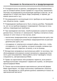 Страница 9