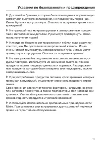 Страница 11