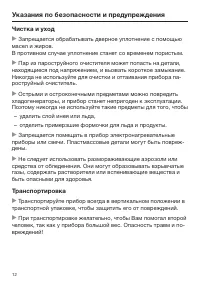Страница 12