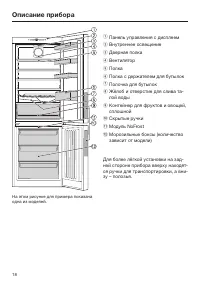 Страница 18