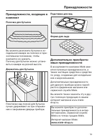 Страница 19