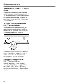 Страница 20