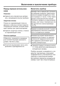 Страница 21
