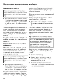 Страница 22
