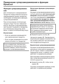 Страница 26