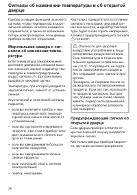 Страница 28