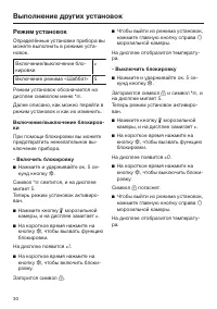 Страница 30