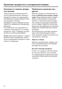 Страница 34