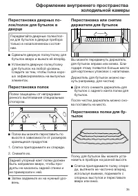 Страница 35