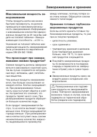 Страница 37