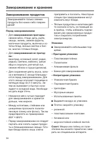 Страница 38
