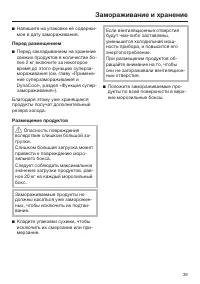 Страница 39
