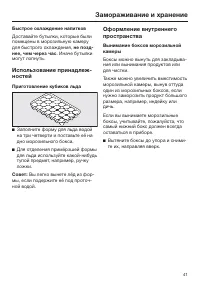 Страница 41