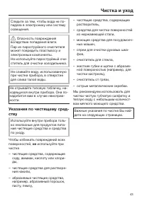 Страница 43
