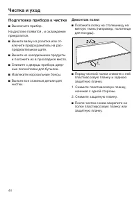 Страница 44