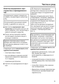 Страница 45