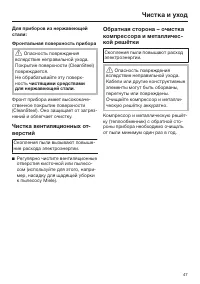 Страница 47