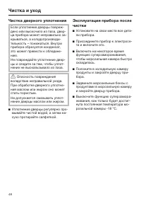 Страница 48