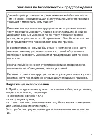 Страница 5