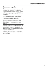 Страница 57
