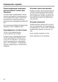 Страница 58