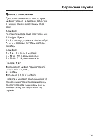 Страница 59