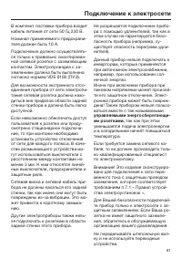 Страница 61
