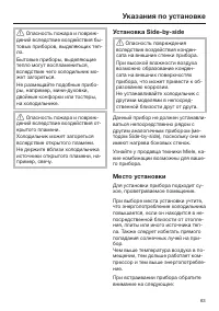 Страница 63