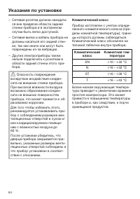 Страница 64