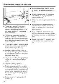 Страница 72