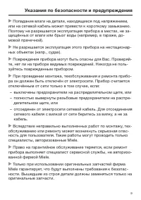 Страница 9