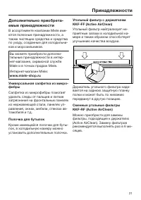 Страница 21